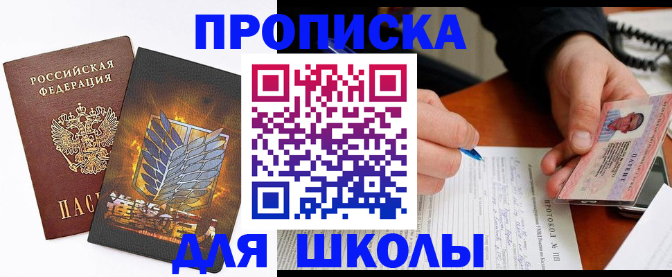 прописка поиск в Свирске