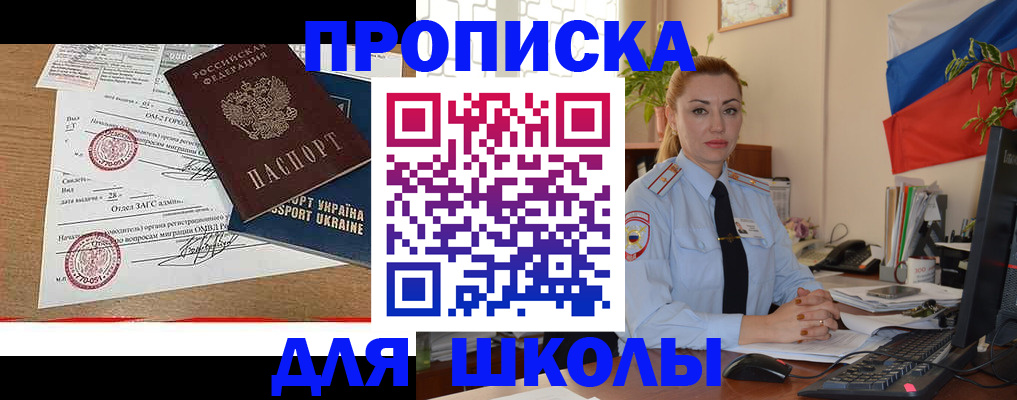 прописка регистрация в Свирске