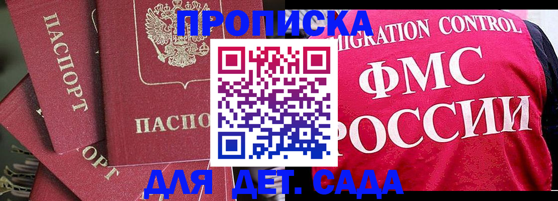 прописка поиск в Свирске